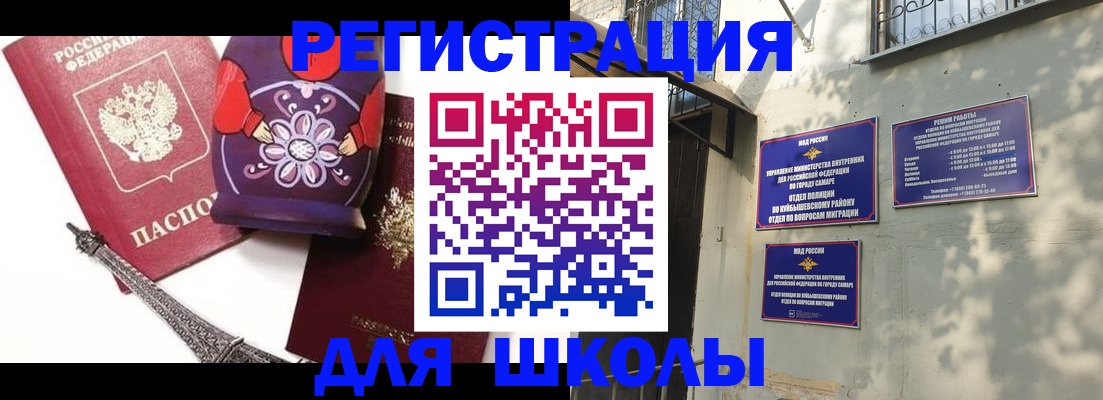 временная регистрация поиск в Липецке