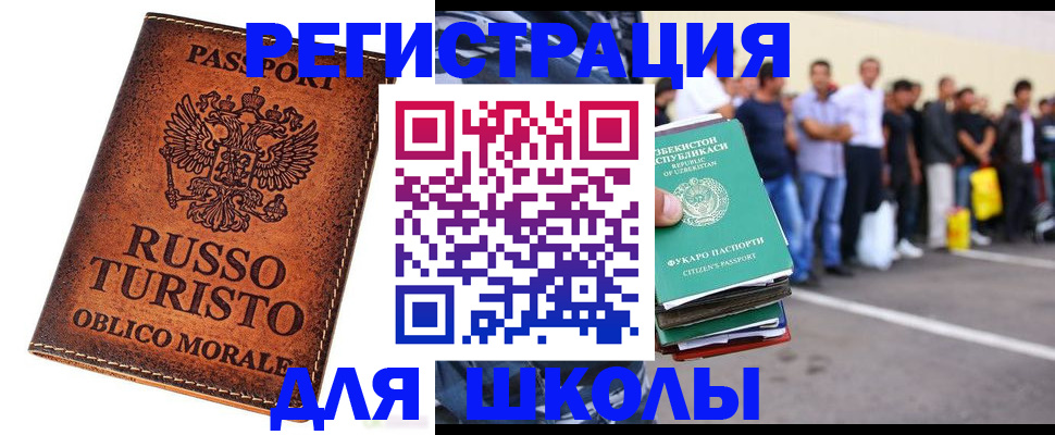 временная прописка в Липецке