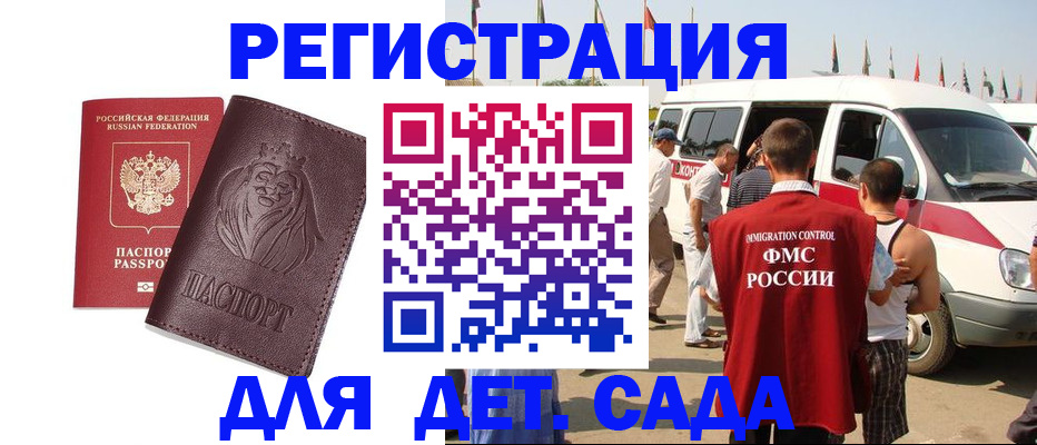 прописка в квартире в Липецке