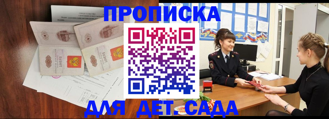 временная регистрация поиск в Липецке