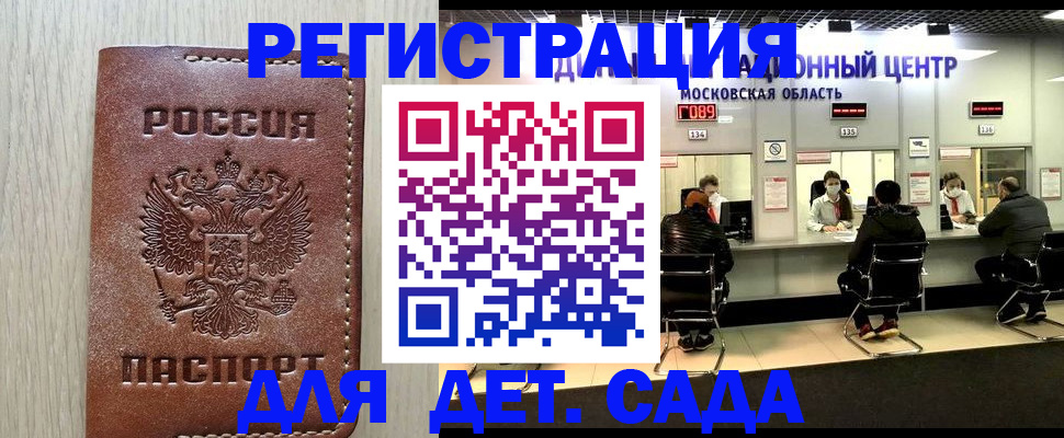 купить прописку в Липецке