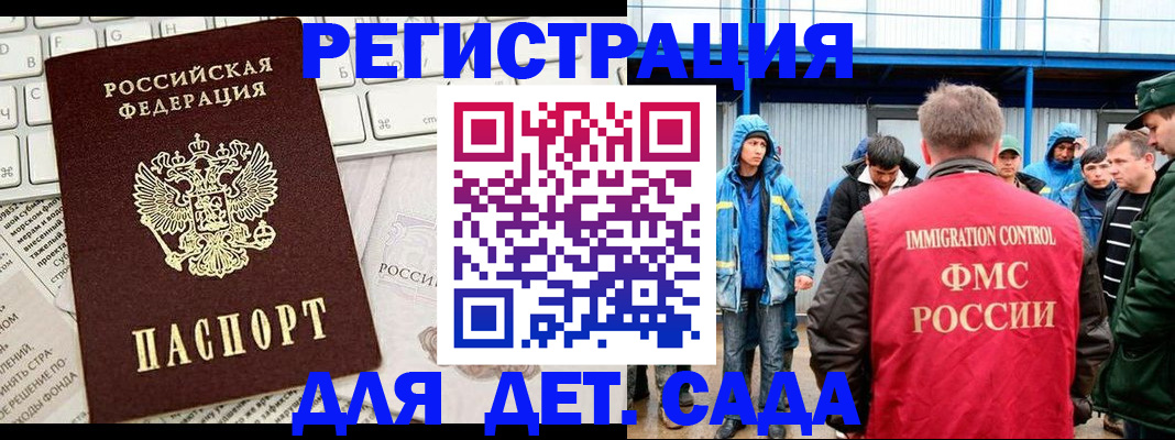миграционный учет в Липецке