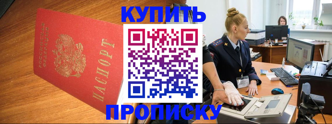 прописка от собственника в Липецке